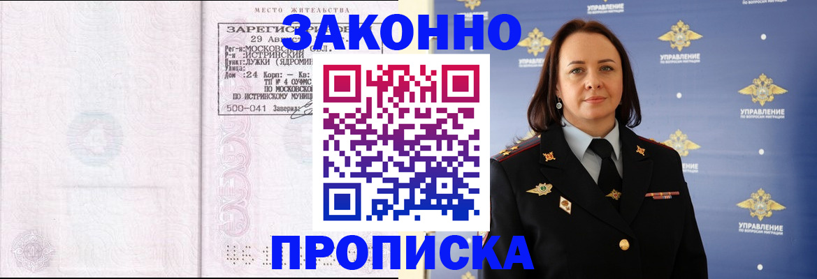 регистрация для школы в Ступино