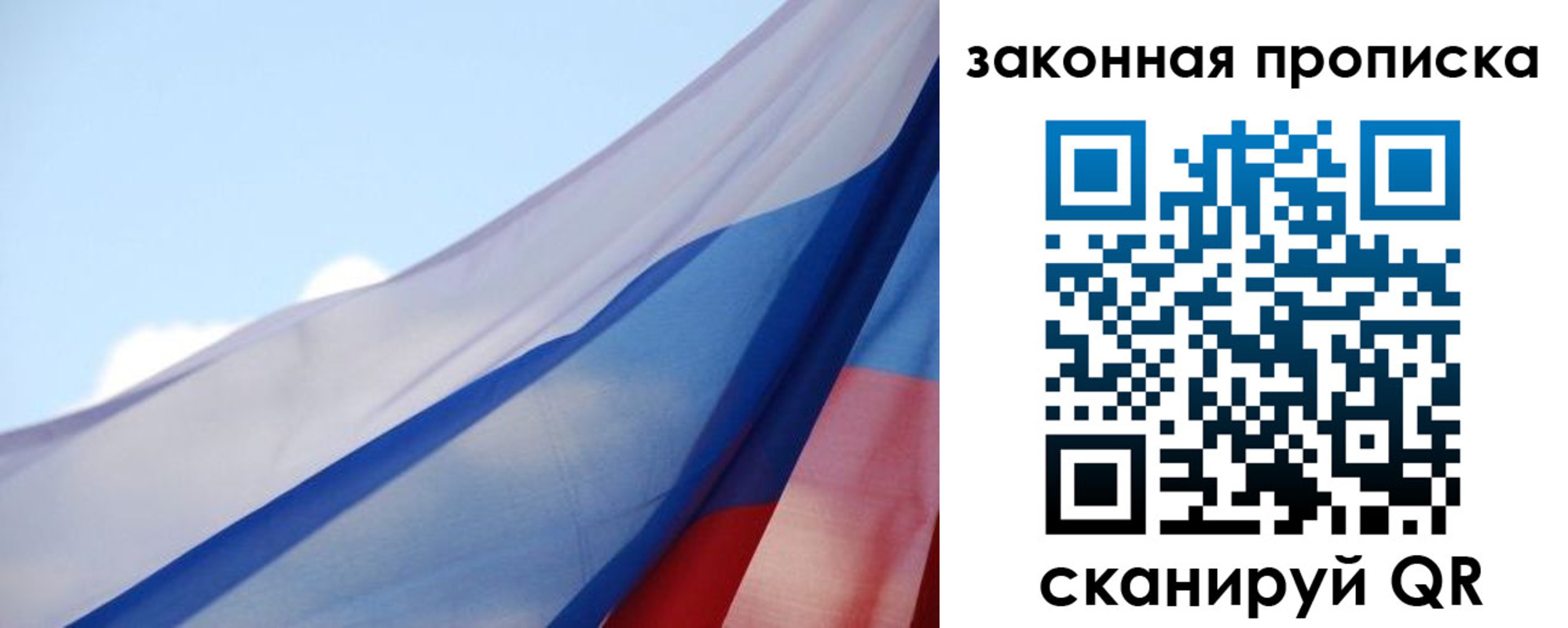 прописка от собственника в Ступино