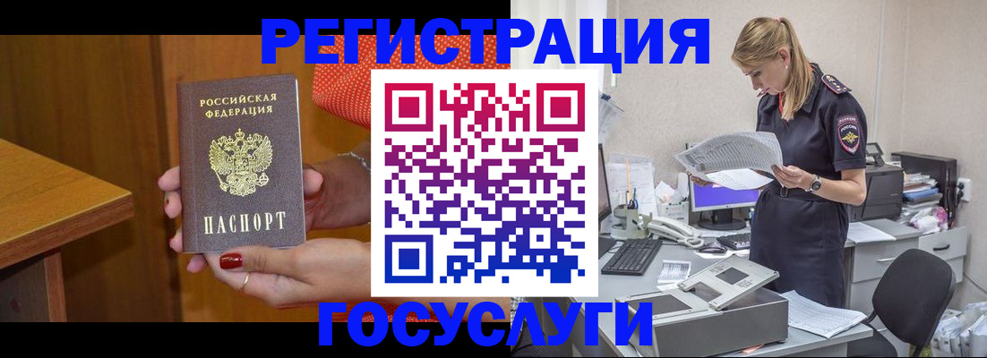 временная регистрация в квартире в Ступино