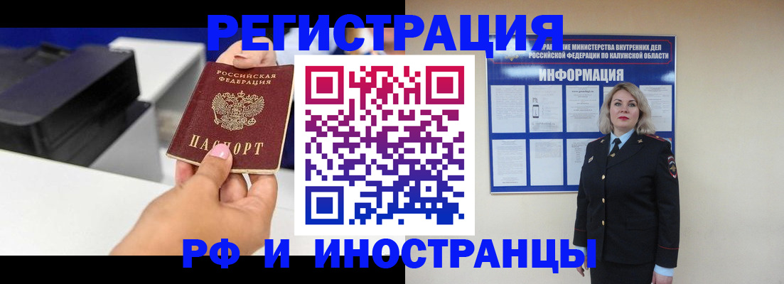 прописка ребенка в Ступино