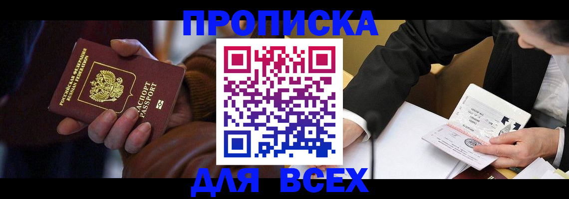 временная регистрация поиск в Ступино