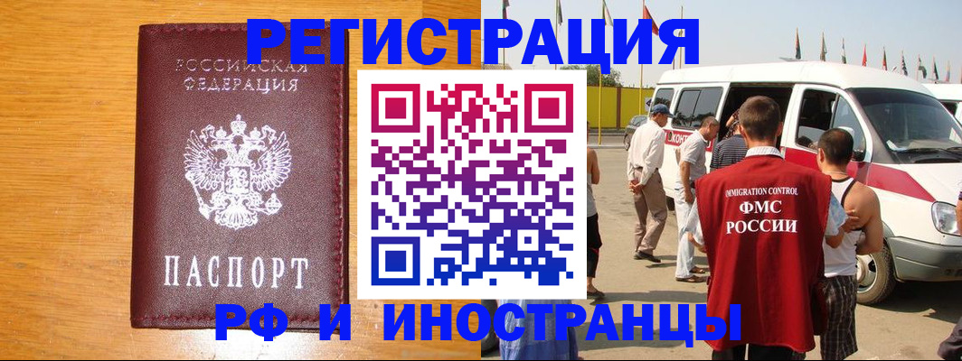 временная регистрация недорого в Ступино